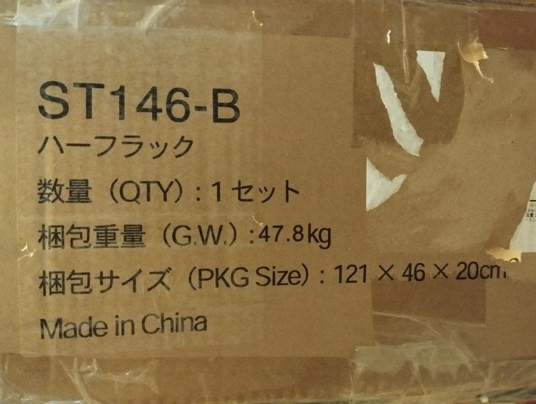 最終値下げ】STEADY ハーフラック ST146-B【公式 29,990円】 - メルカリ