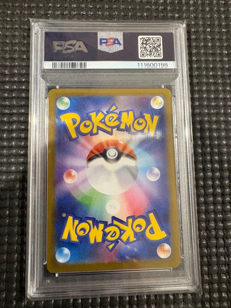 ブラッキーex SAR SV8a テラスタルフェスex psa10