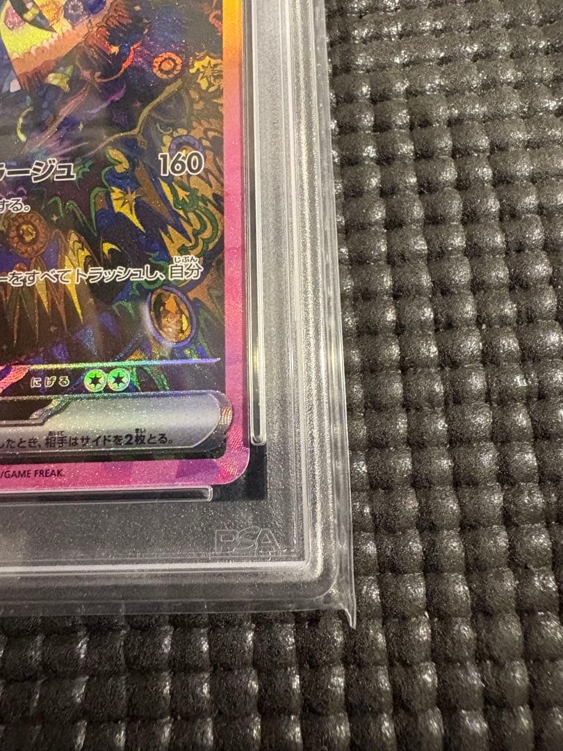 ブラッキーex SAR SV8a テラスタルフェスex psa10