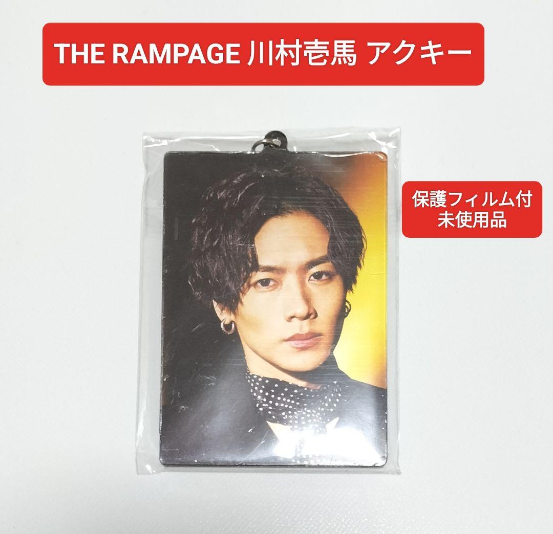 THE RAMPAGE 川村壱馬 アクキー RAY OF LIGHT 未使用品 - メルカリ