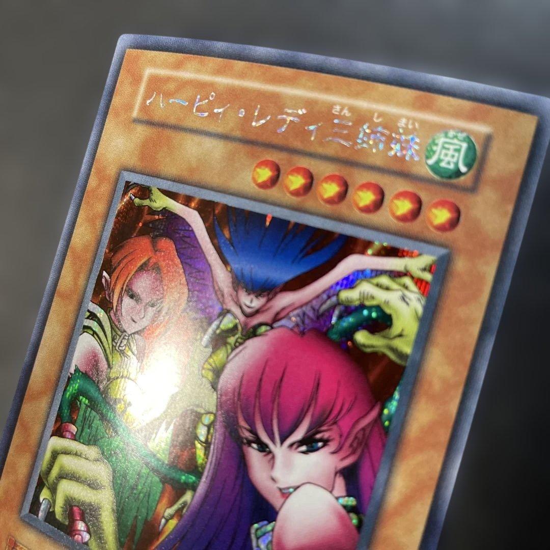 遊戯王初期　ハーピィ・レディ三姉妹　シークレットレア　1f