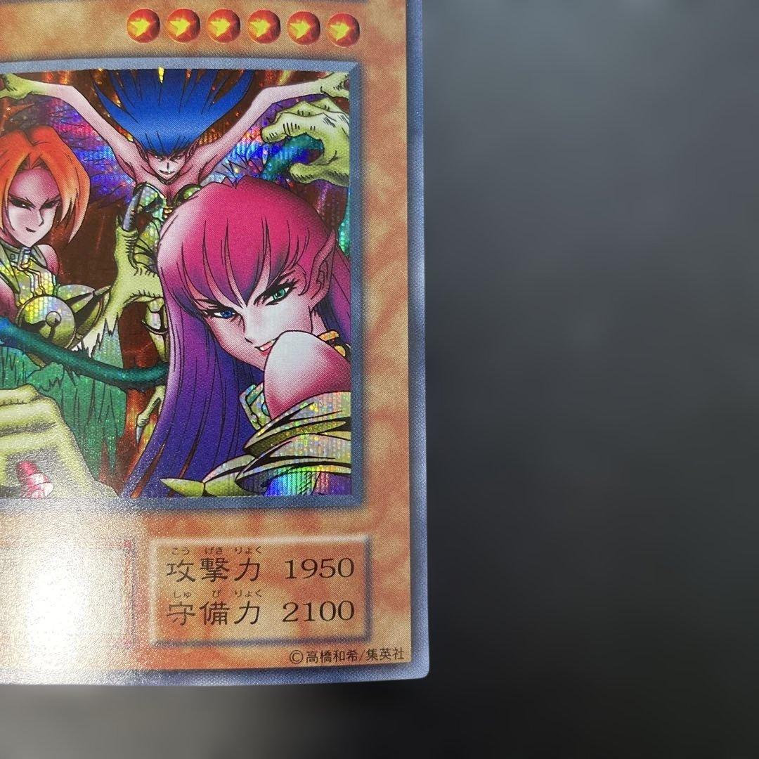遊戯王初期　ハーピィ・レディ三姉妹　シークレットレア　1f