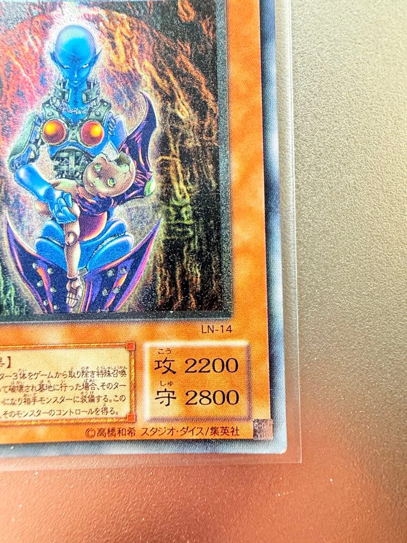 t*い様 遊戯王カード ダーク・ネクロフィア レリーフ LN-14