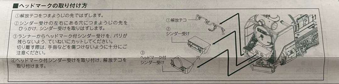 鉄道模型 KATO D51 498