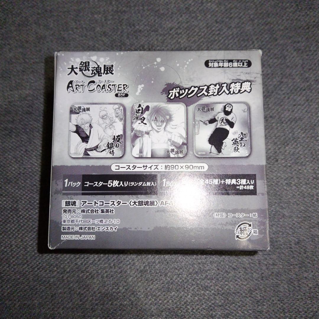 大銀魂展　アートコースター box