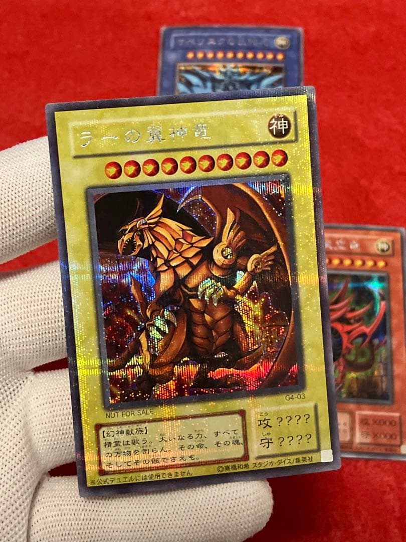 三幻神 プラチナシークレットレア 3枚セット G4-01 - メルカリ