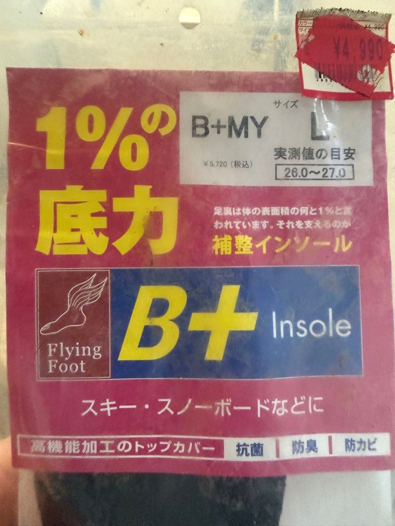 FLUX HB BOA 27.0cm 22-23スノーボードブーツ