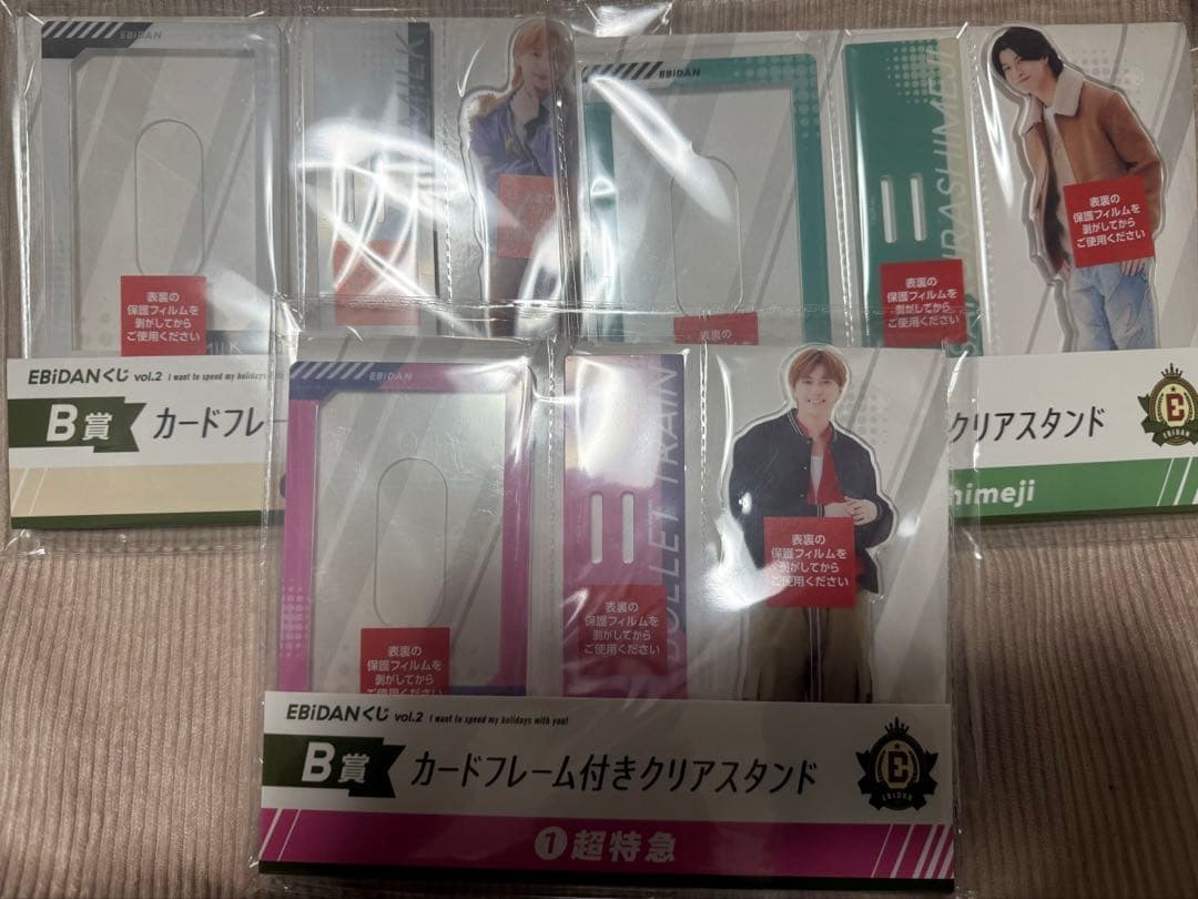 EBiDANくじ vol.2 23個セット