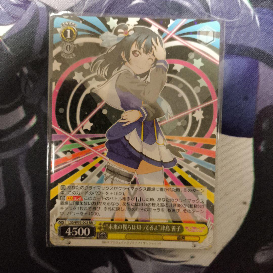 ヴァイスシュヴァルツ 津島善子 rr - メルカリ