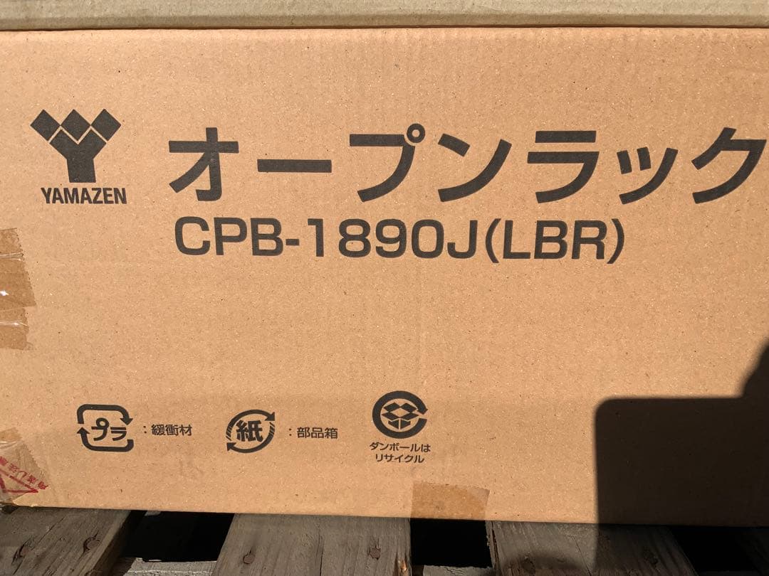 新品未使用箱不良 山善 本棚 オープンラック CPB-1890J(LBR) - メルカリ