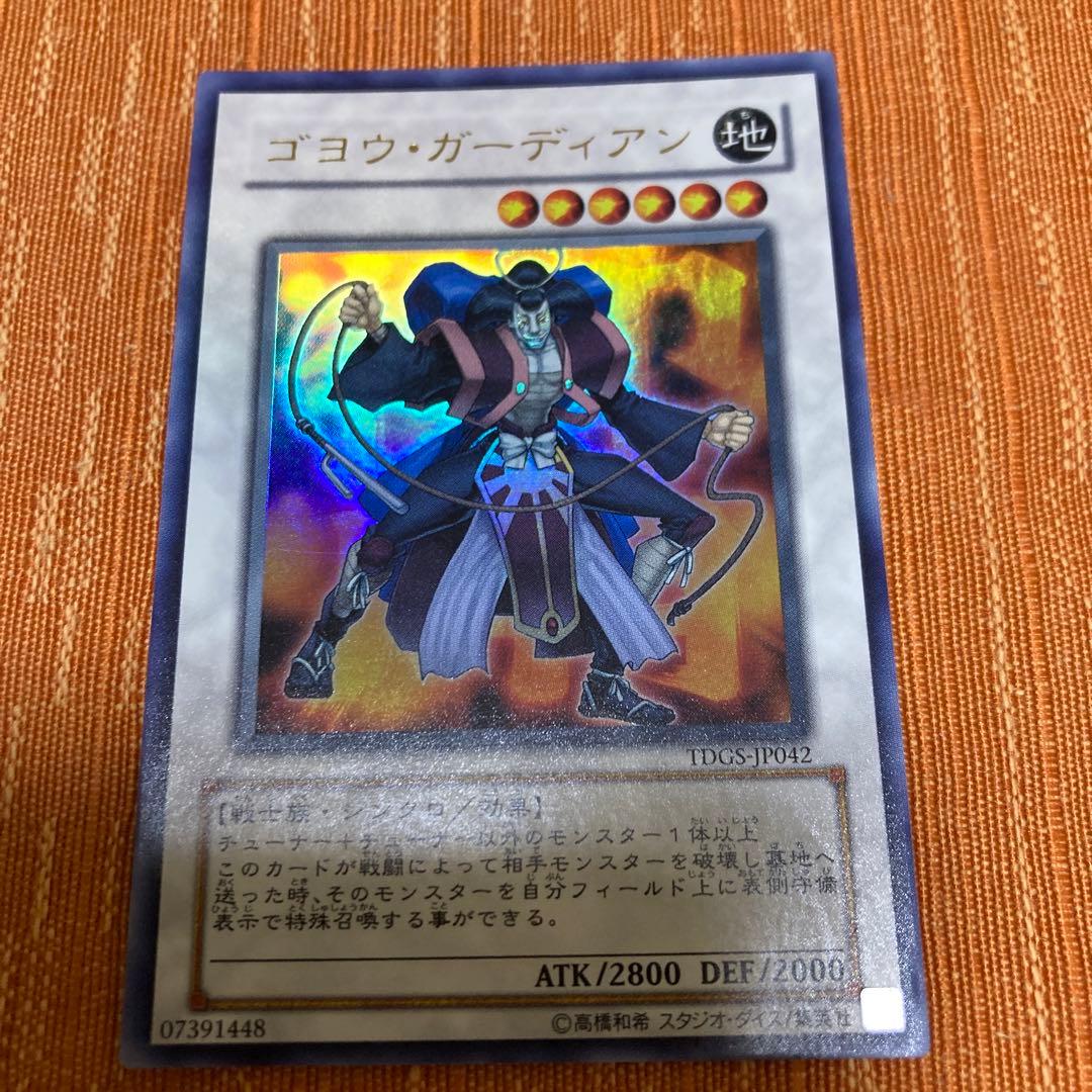 K」遊戯王カード ゴヨウ・ガーディアン TDGS-JP042 - メルカリ