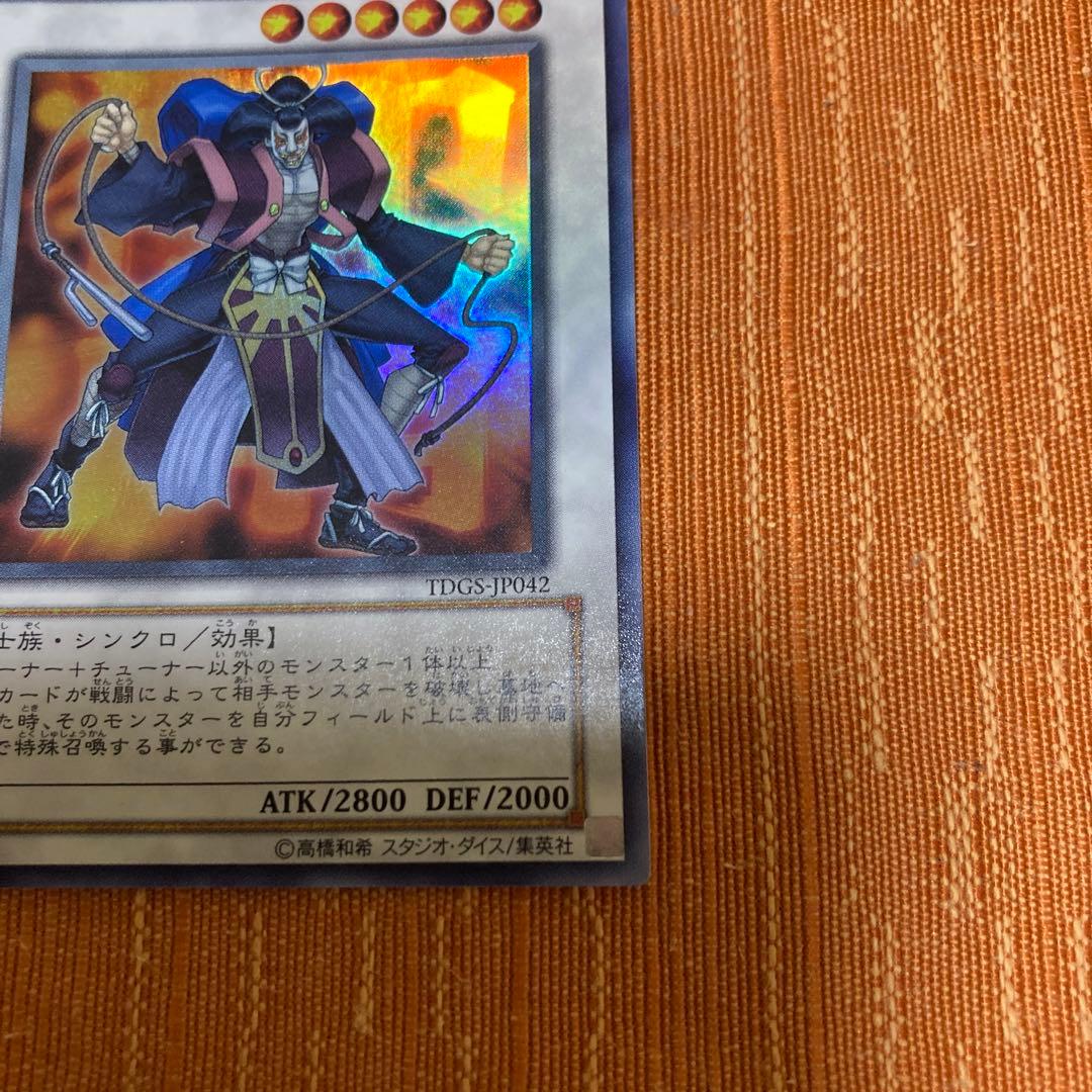 K」遊戯王カード ゴヨウ・ガーディアン TDGS-JP042 - メルカリ