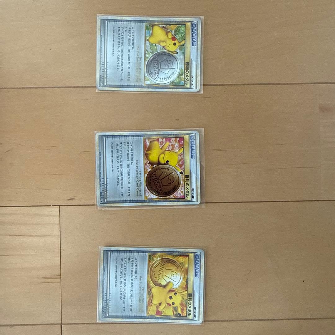 ポケモンカード 勝利のメダル 3枚セット 勝利のメダル(未開封/3枚セット)【P】{033/L-P}