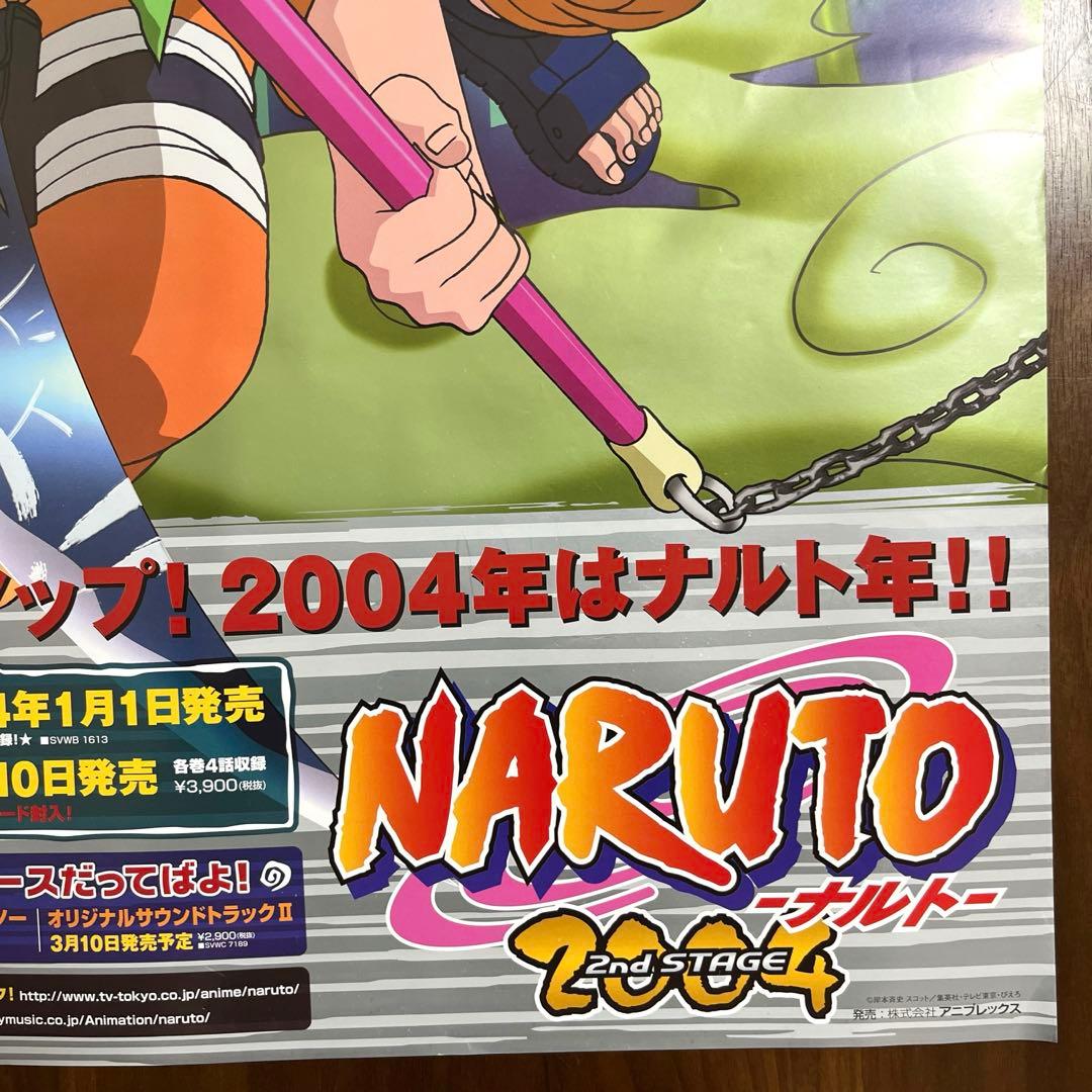 ナルト NARUTO 2ndステージ B2ポスター 販促非売品 - メルカリ
