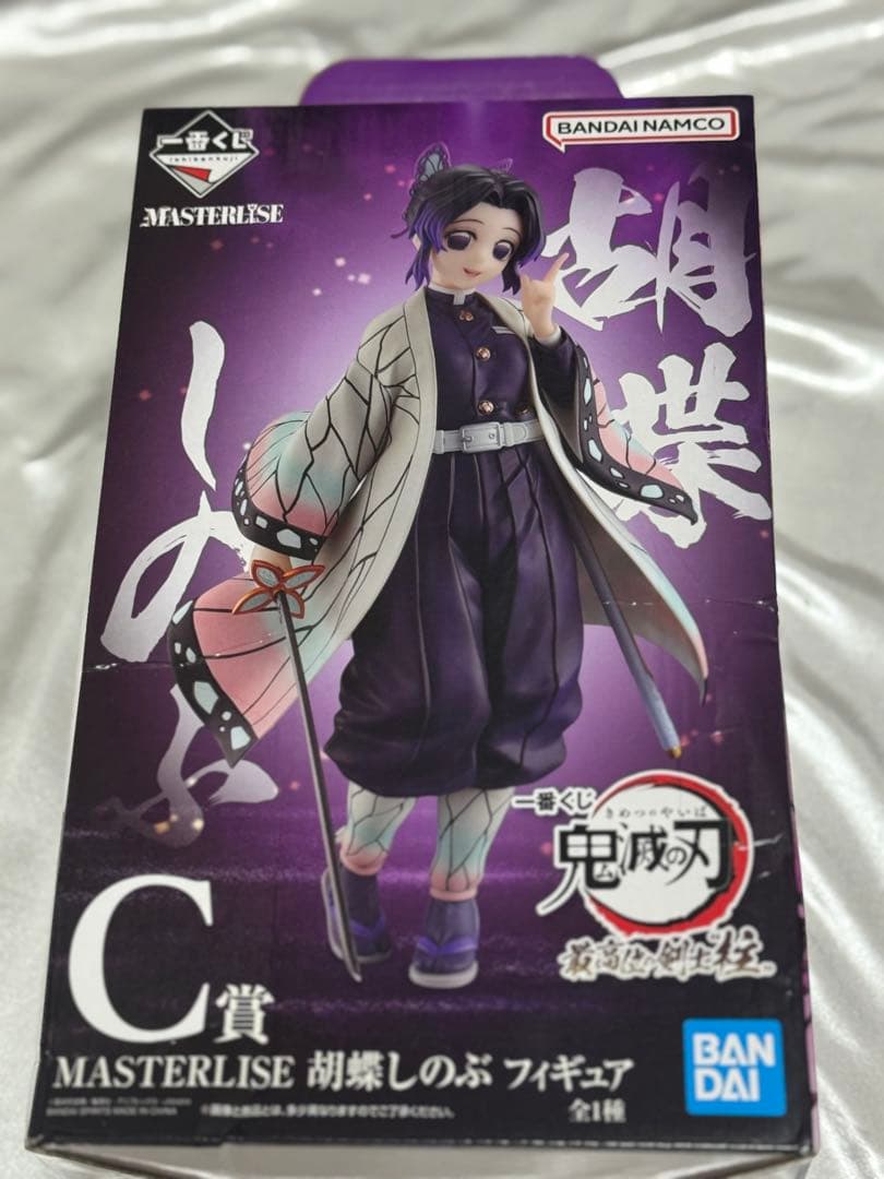 鬼滅の刃 グッズ まとめ売り