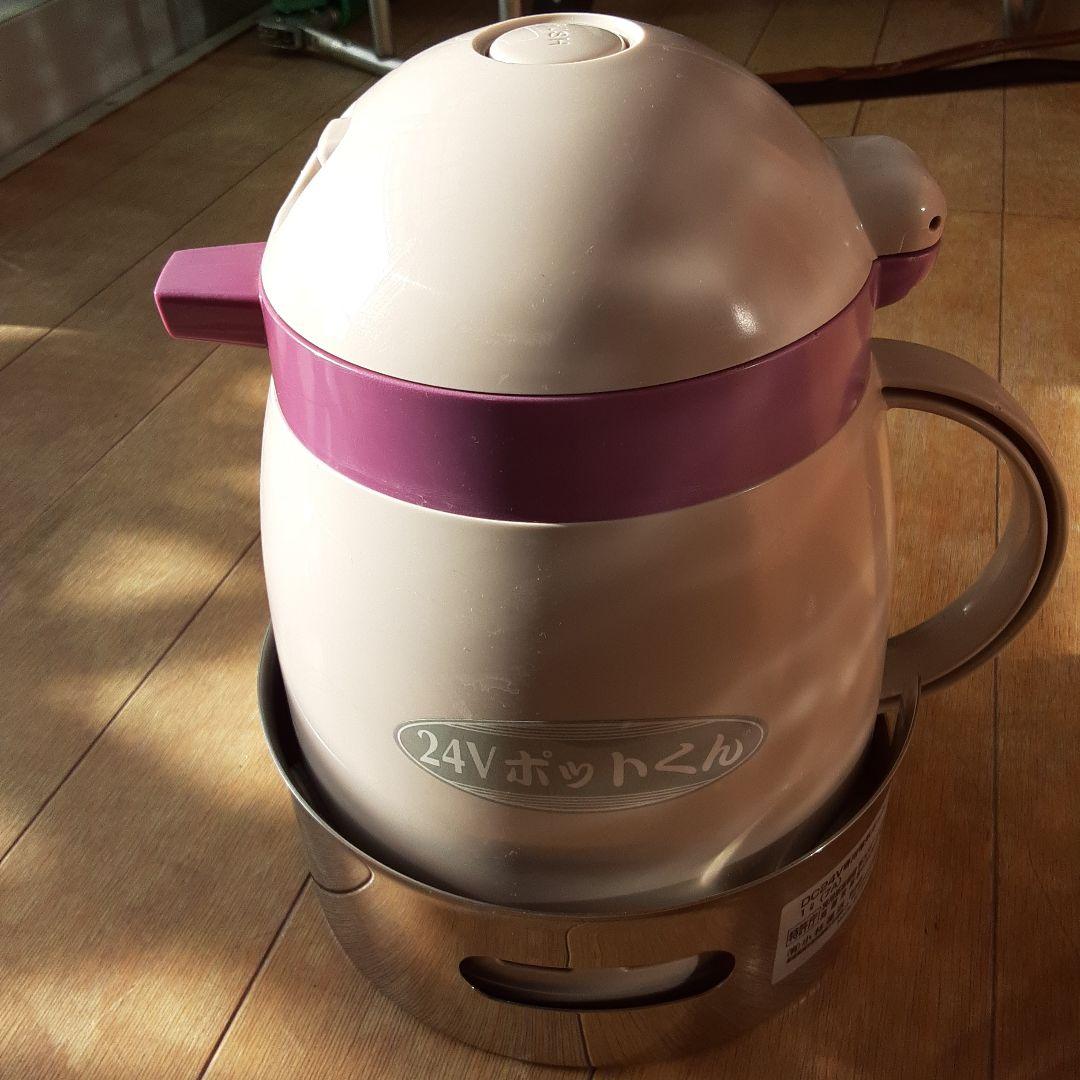 電気ポット24V - メルカリ