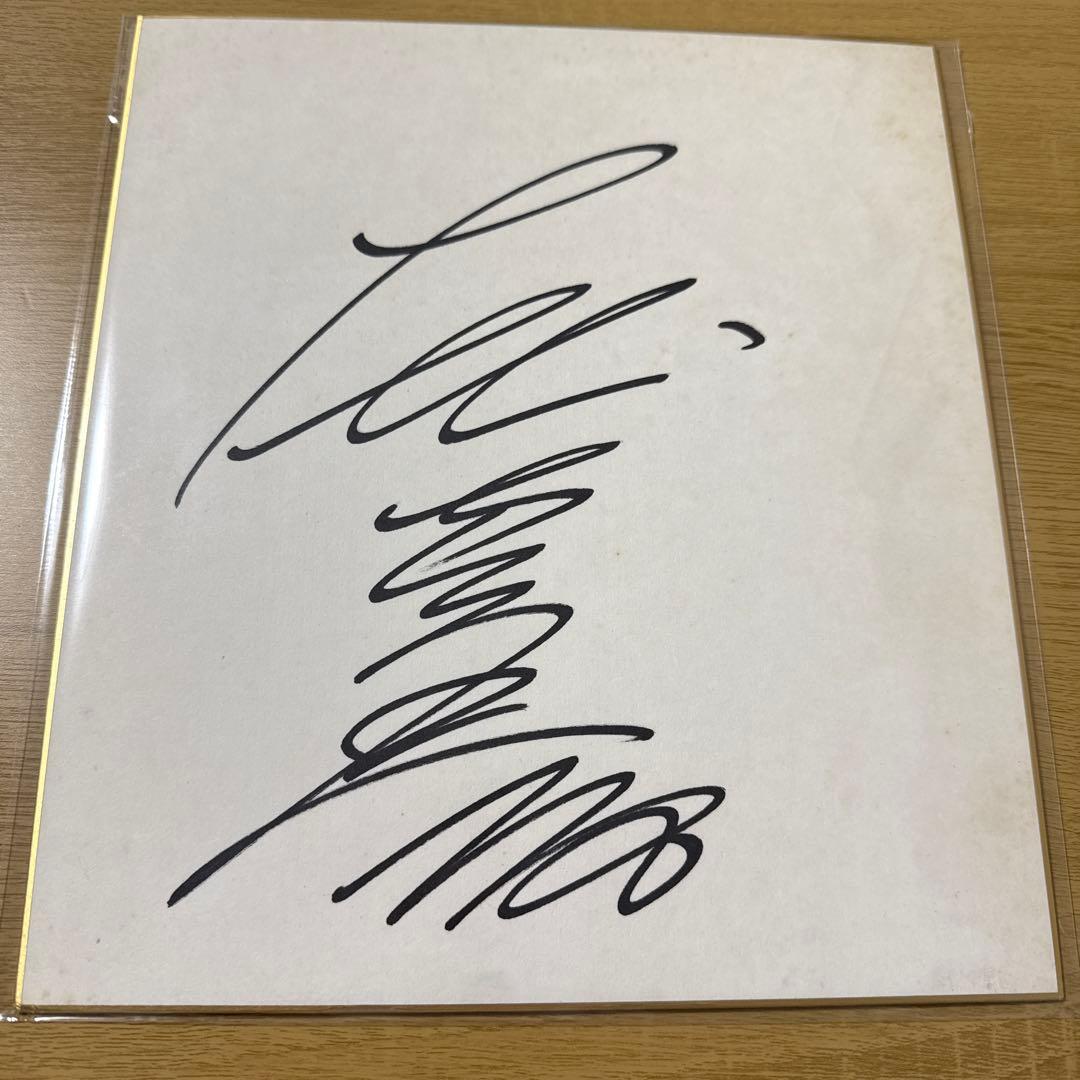 大地真央 直筆サイン色紙 - メルカリ