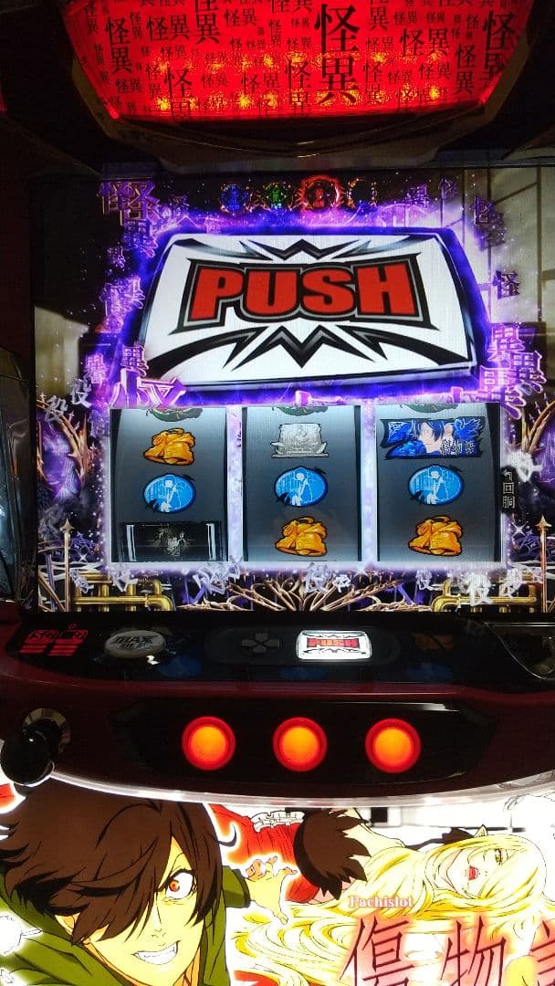 パチスロ実機　Sammy　傷物語　スロット　不要機付き