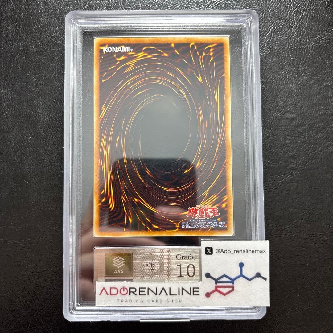 【ARS10】E•HEROグローネオス アルティメット STON レリーフ