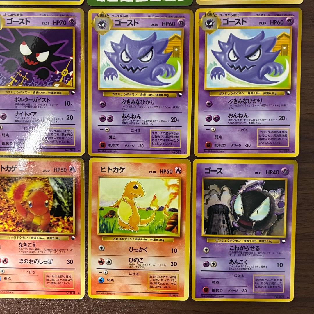 ポケモンカード 旧裏 まとめ売り 拡張シート 初版 こんらんで20