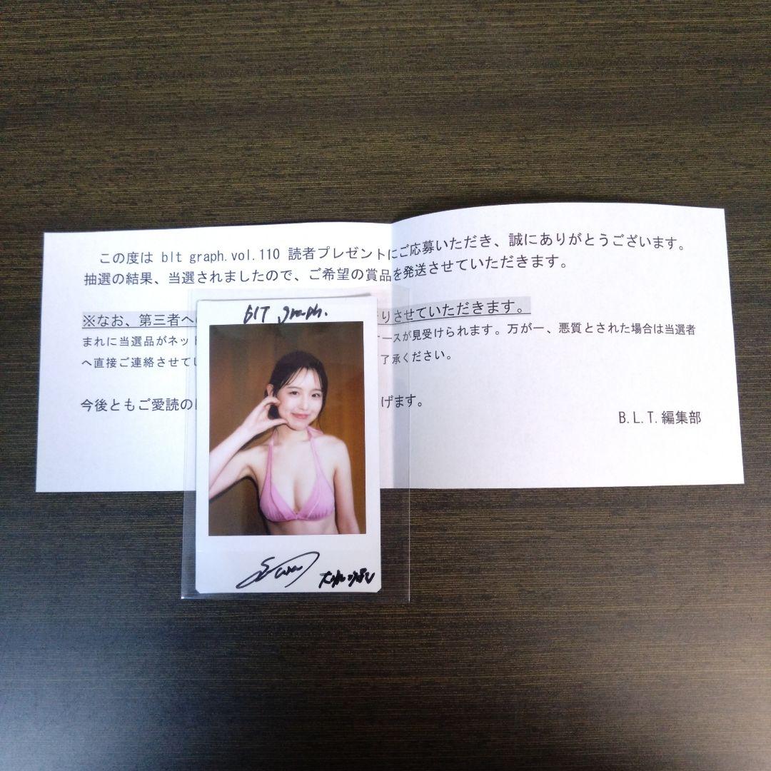 当選品★大瀧沙羅★直筆サイン入りチェキ　b.l.t.graph. 抽プレ