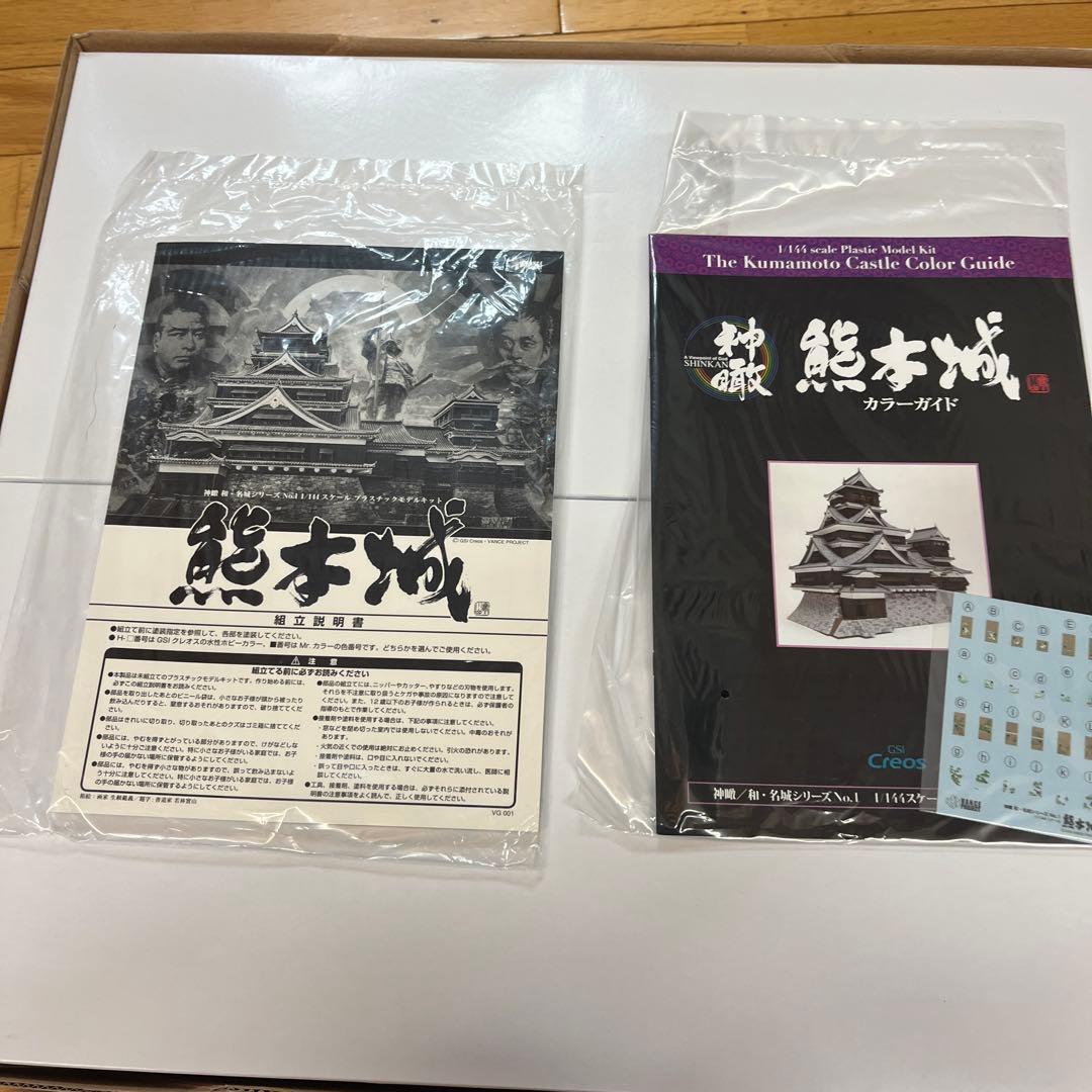 熊本城 限定版 模型 1/144スケール