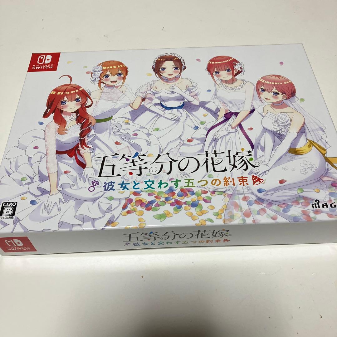 五等分の花嫁 彼女と交わす五つの約束Special Box(ソフト欠品)