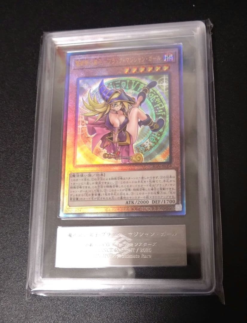 【ARS10】魔術師の弟子　ブラックマジシャンガール　レリーフ　アルティメット