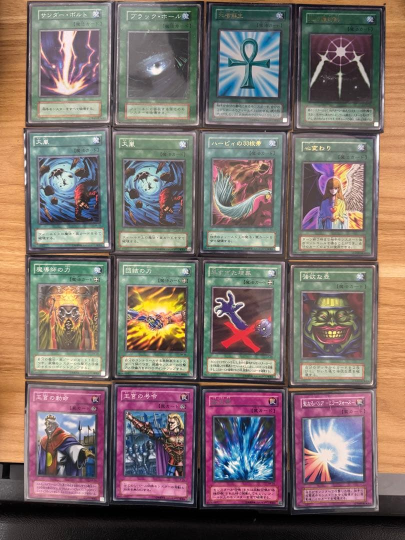 遊戯王 初期 魔法 罠 まとめ16枚カード - メルカリ