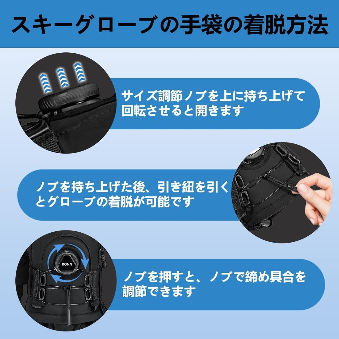KONN スノーボードグローブ 360°ワイヤー調整ノブ 取り外し可能