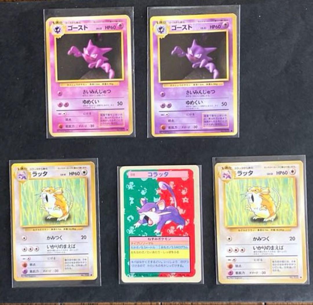 希少、超レア』ポケモンカード旧裏➕トップサン裏青 5枚セット - メルカリ