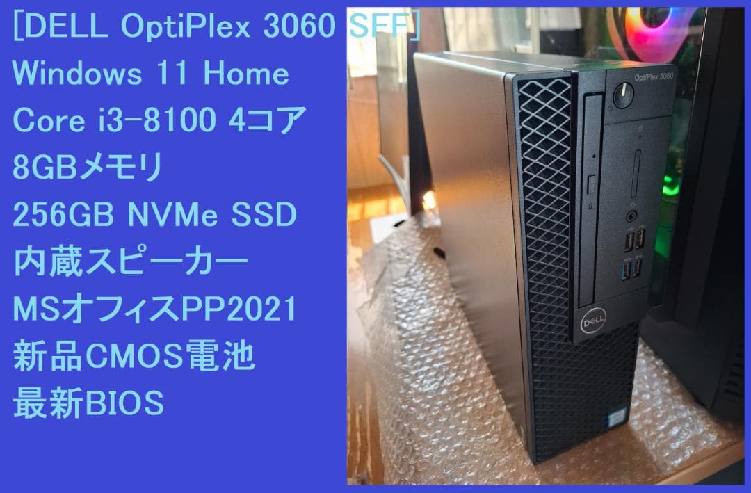 SONY VAIO デスクトップPC 大画面 VPCL24AJ SSD換装済の通販