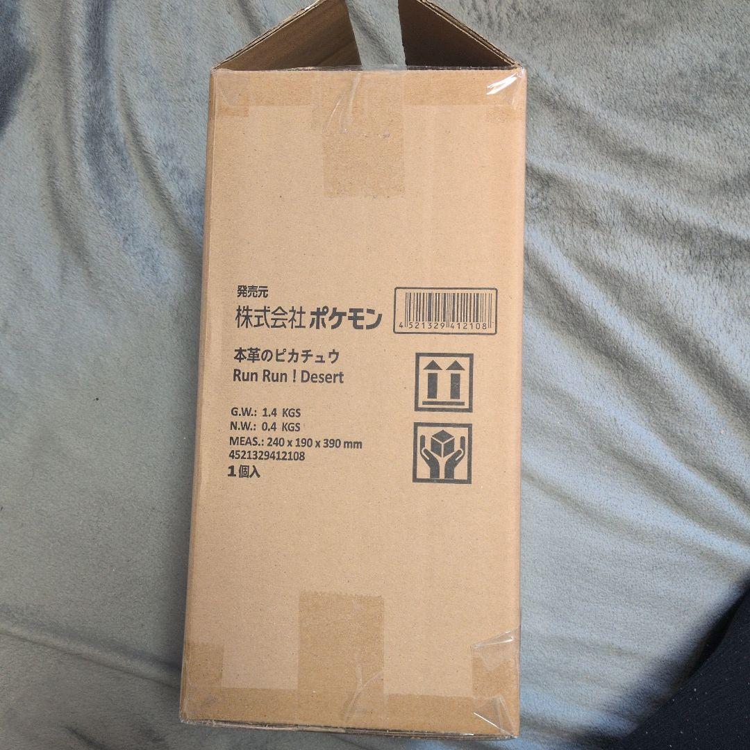 本革のピカチュウ Run Run J Desert ぬいぐるみ