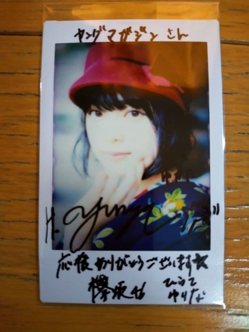 平手友梨奈 直筆サイン入チェキ - メルカリ