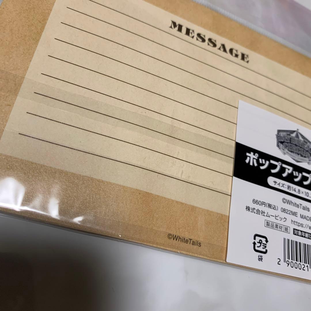 ワイテルズ グッズ まとめ売り - メルカリ