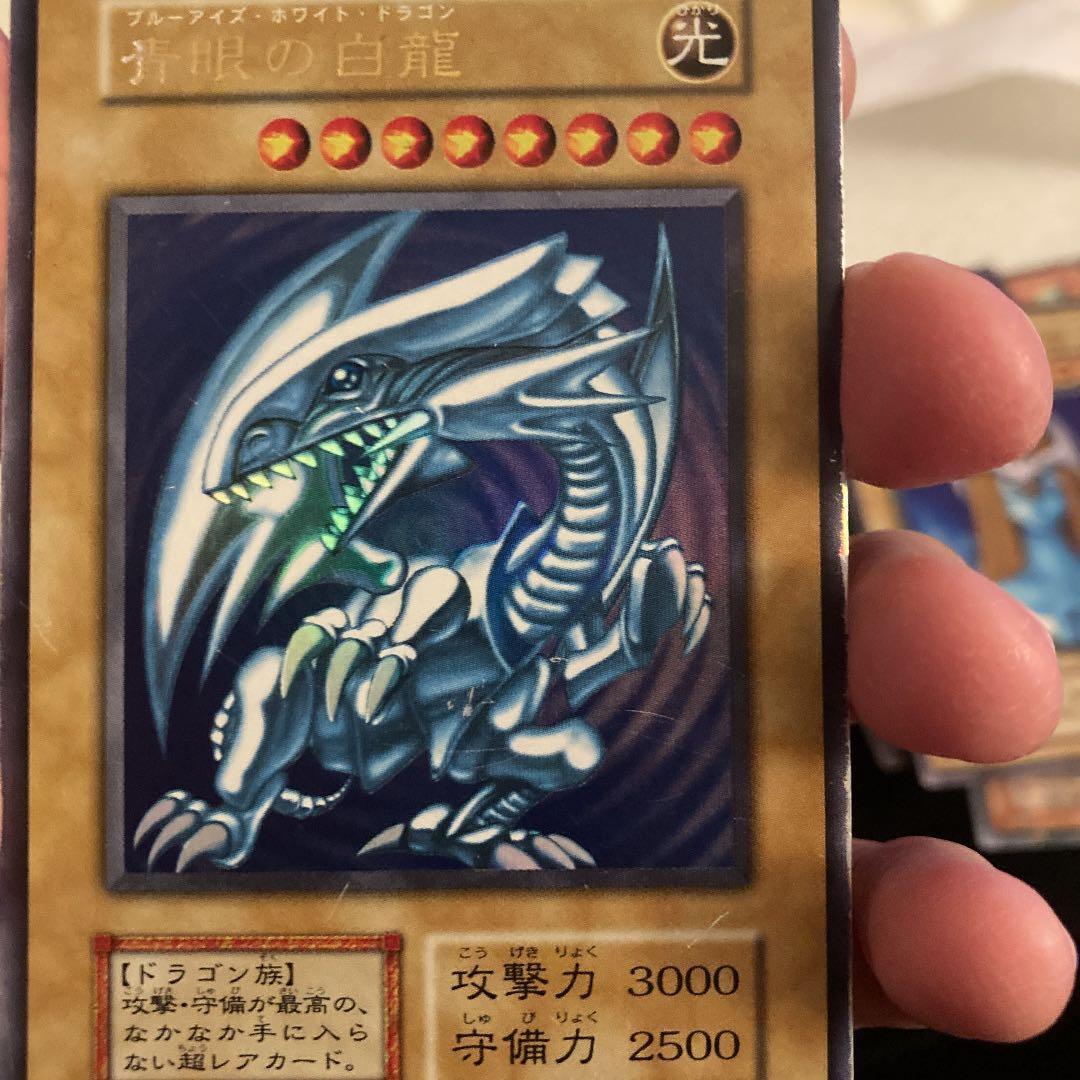 遊戯王 青眼の白龍 初期