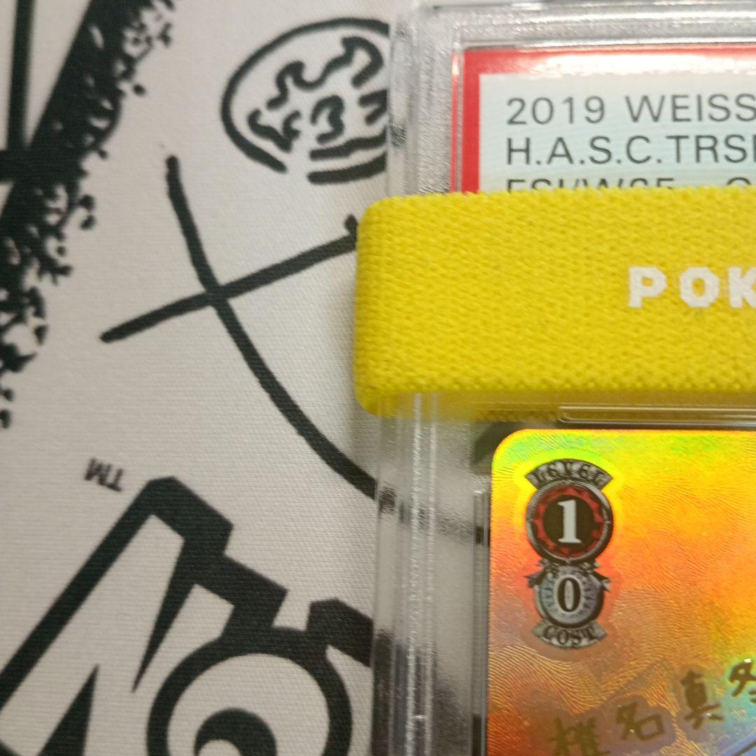 新裁断 ヴァイスシュヴァルツ 碧陽学園生徒会会計 真冬 SP サイン PSA