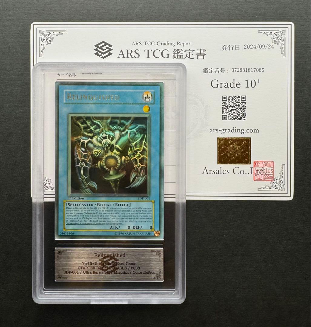 ARS10+】サクリファイス 北米版 faded ホイルズレ エラー 遊戯王