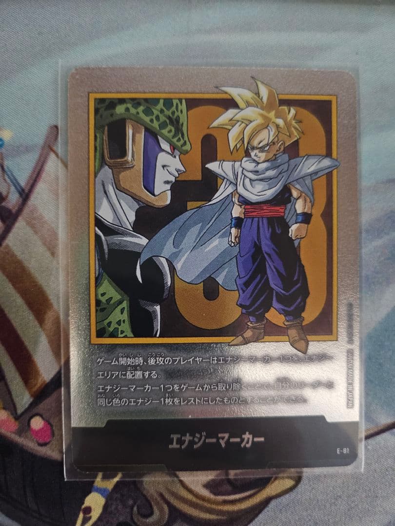 ドラゴンボールカードFW トランクス未来 パラレル エナジーマーカー銀