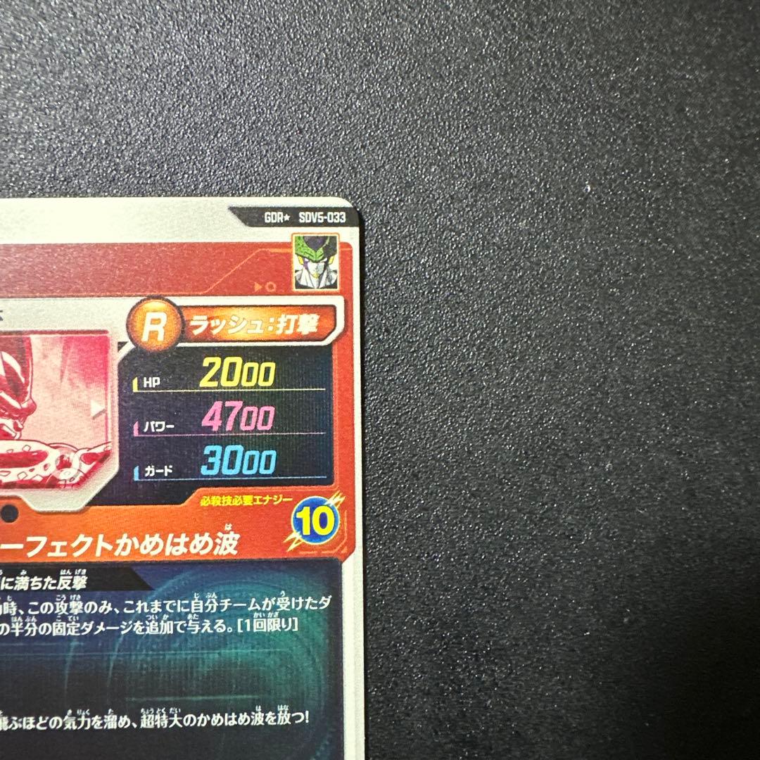 SDV5-008 孫悟飯 GDR パラレル　SDV5-033 セル　パラレル