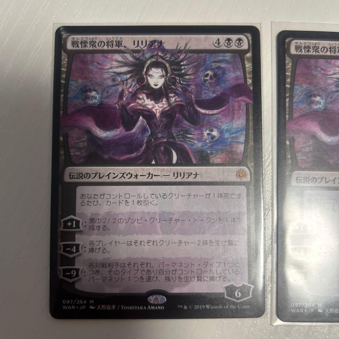マジック：ザ・ギャザリング　天野喜孝　戦慄衆の将軍、リリアナ日本語2枚