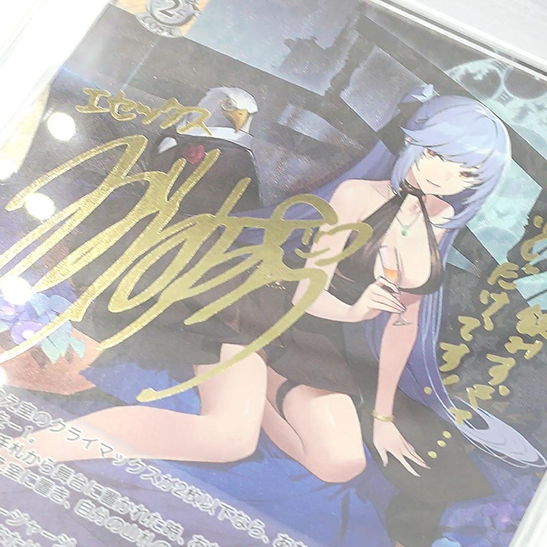 PSA10 エセックス　SP　サイン　水橋かおり　アズールレーン　FOIL