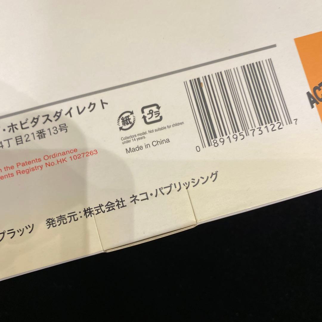 daytona ホビタス USAF 所ジョージ フィギュア　レア