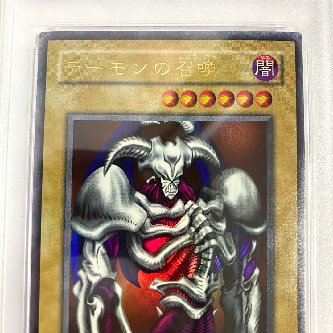 【PSA10】デーモンの召喚 RB-03 遊戯王 ウルトラ