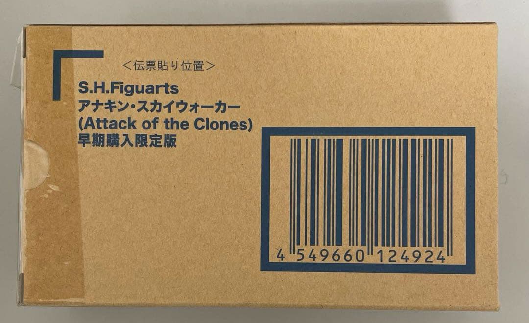 【未開封】 S.H.Figuartsアナキン・スカイウォーカー 早期購入限定版