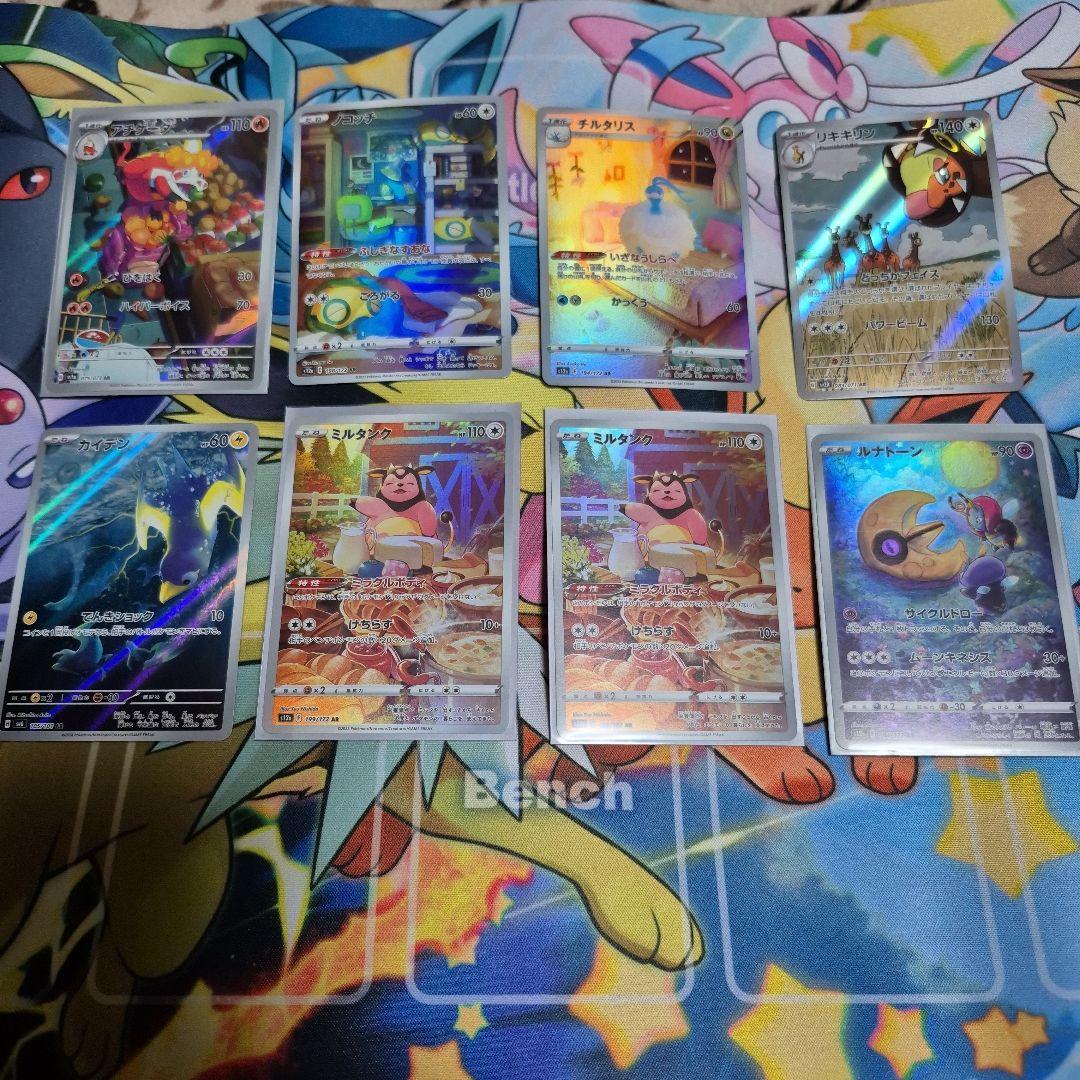 さ*う様 ポケモンカード AR アートレア 49枚 まとめ売り - メルカリ