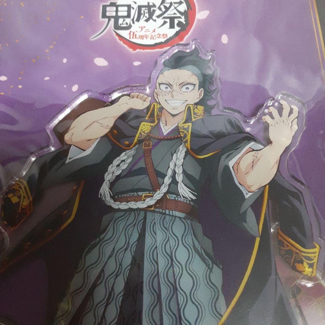 鬼滅の刃 鬼滅祭 アクリルスタンド 不死川玄弥 - メルカリ