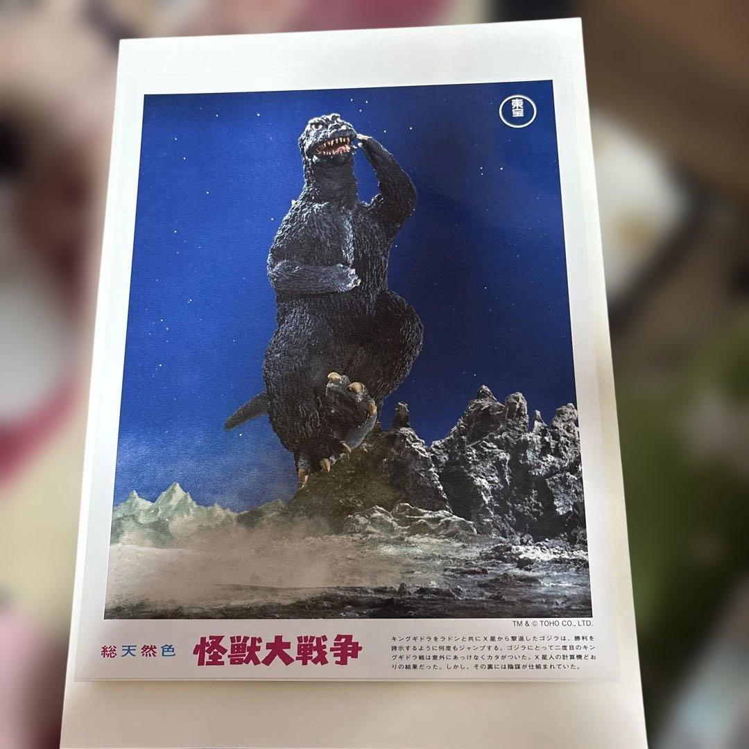 ゴジラ　怪獣大戦争　ロビーカード　１３枚