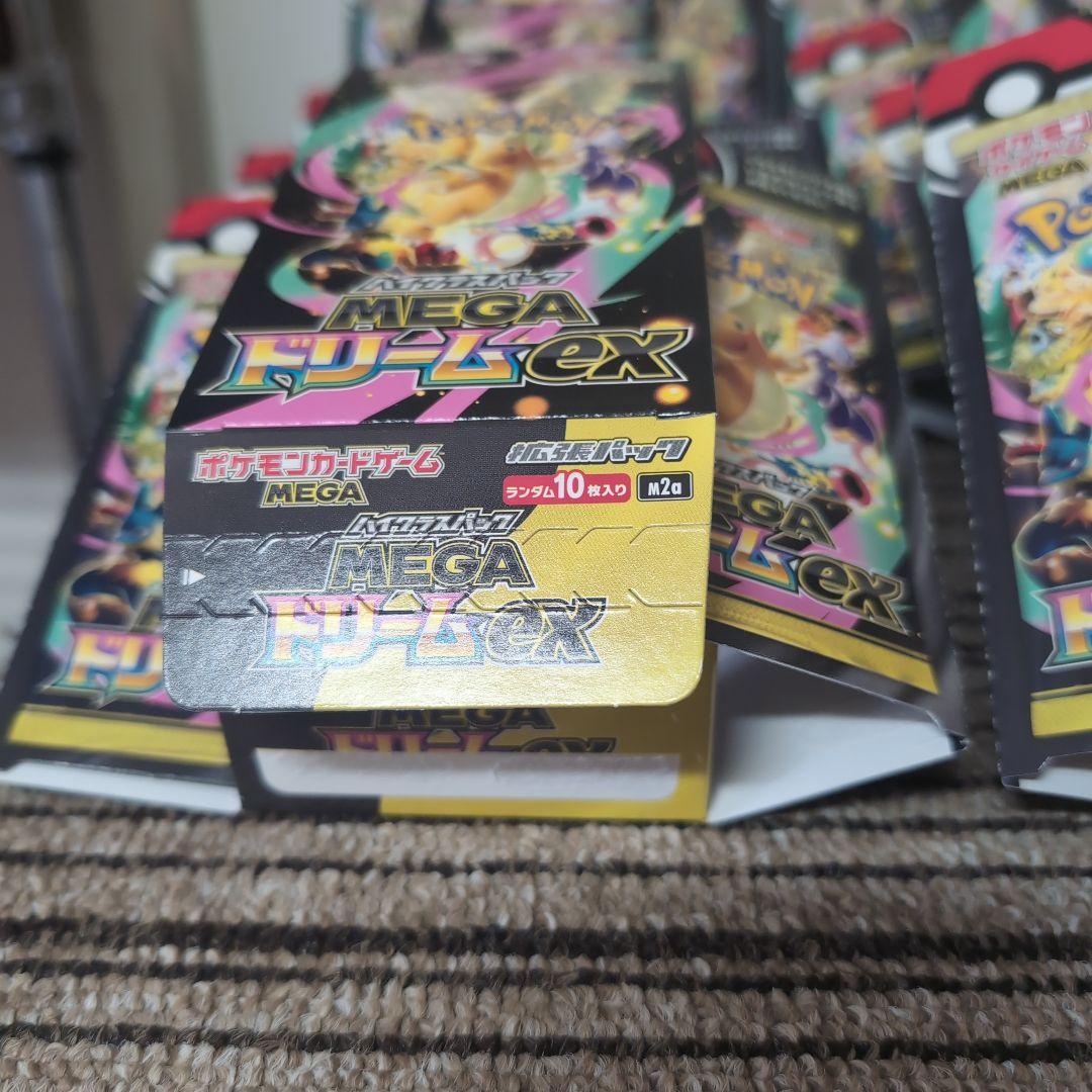 ⚠️空箱 ポケモンカード メガドリームex 12個 ペリペリ付き まとめ
