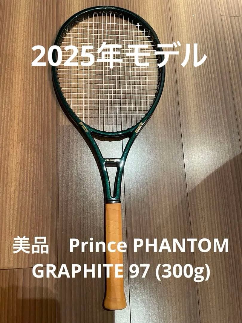美品　Prince PHANTOM GRAPHITE 97 (300g) スペック計測済】PHANTOM GRAPHITE 97 (300g) ファントムグラファイト